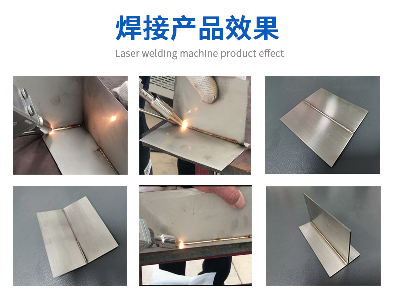 便攜式激光焊接機 (7).jpg