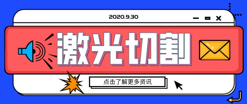 鋼板金屬激光切割機使用前如何安裝電線接頭？