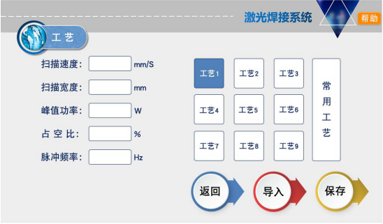 激光焊接機的焊接參數怎么調？